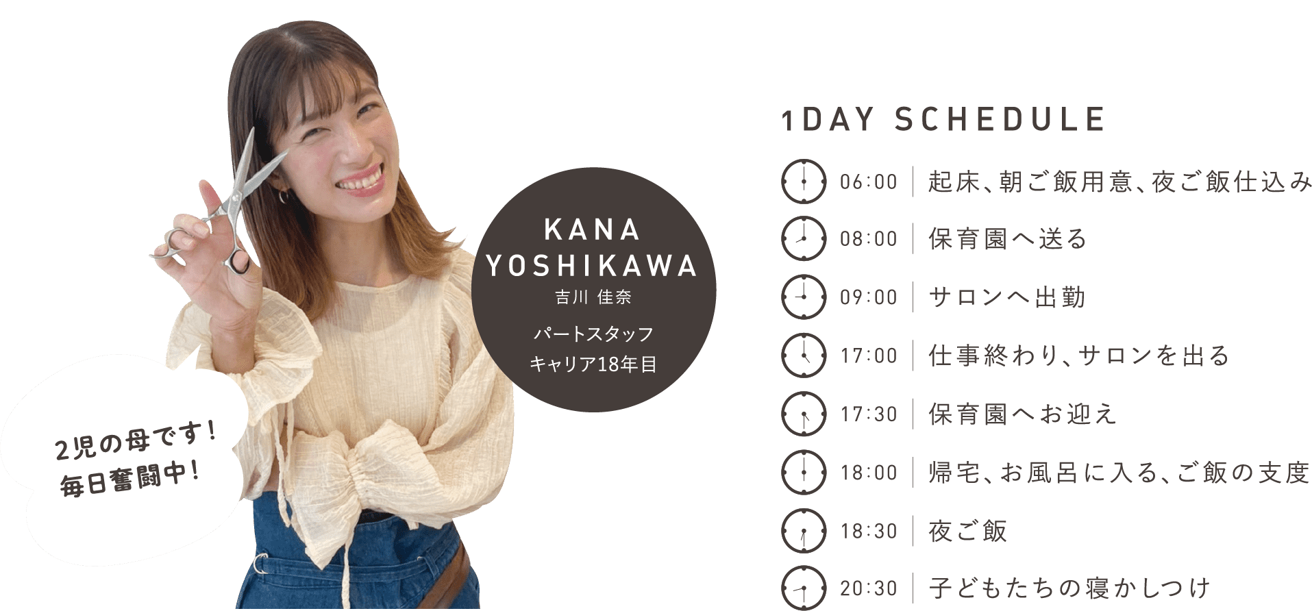 1DAY SCHEDULE