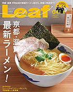 Leaf4月号