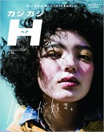 カジカジvol61