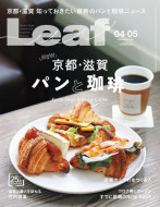 Leaf202202_01-768x991